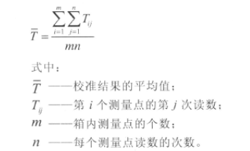 校準結(jié)果的平均值的數(shù)學(xué)表達式