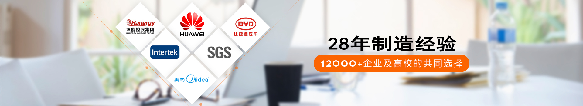 瑞凱儀器22年制造經(jīng)驗，12000+企業(yè)及高校的共同選擇